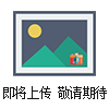 橡膠電纜YC 3*2.5